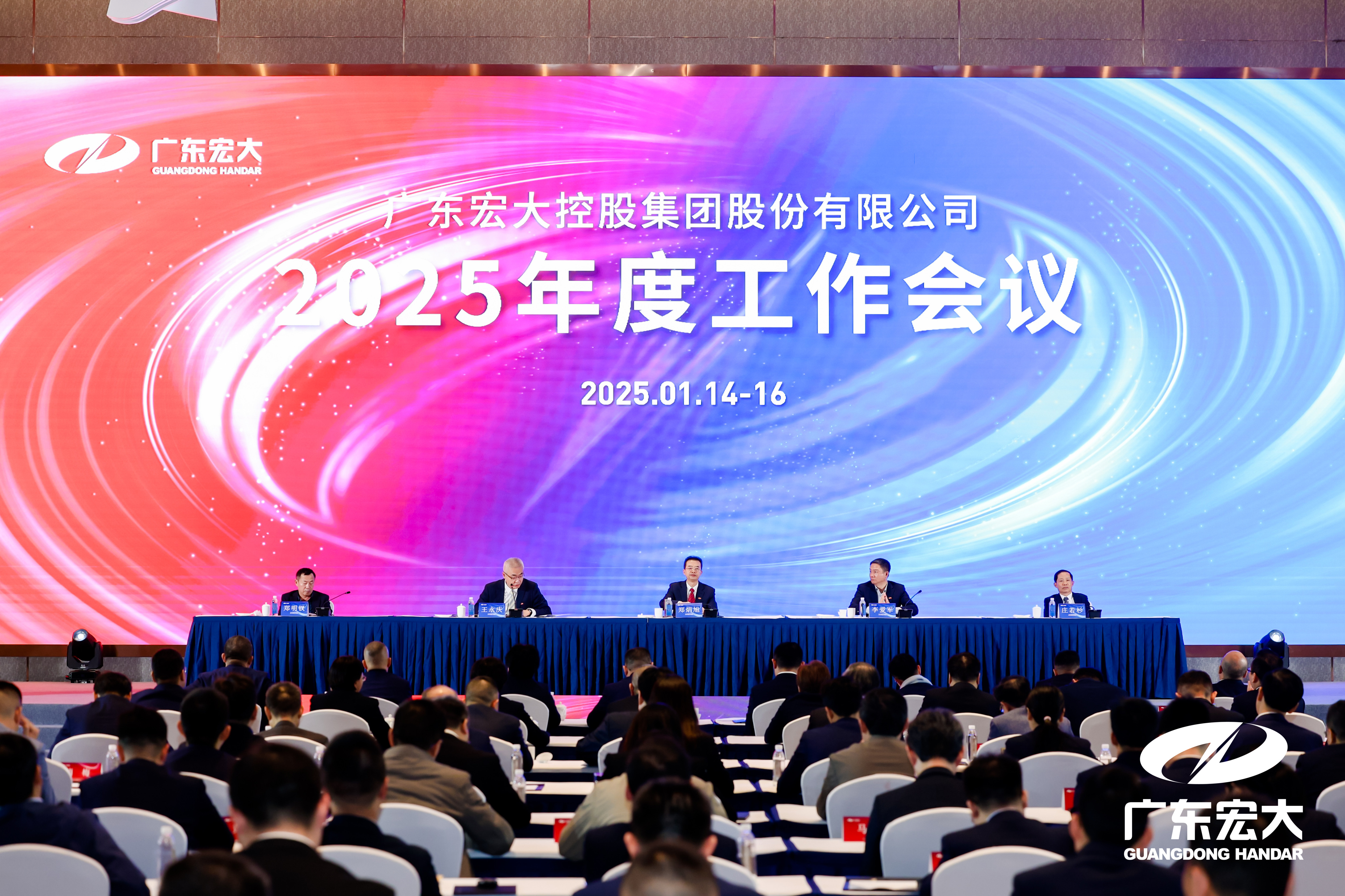 1740618689120859.jpg 主席臺(tái).jpg